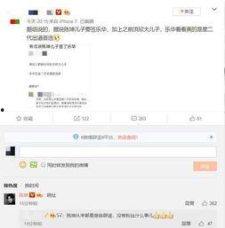 娱乐爆料微博是谁,是谁在操控娱乐圈风向？”  第2张
